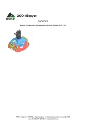 Hydraulic Log Gripper with a Grabbing Area of 0.3 m²