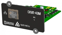 SNMP Monitoring Card for UPS "SKUP-43M