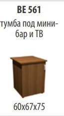 Venice NEW Refrigerator and TV Stand Model BE 561