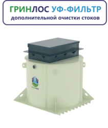 Wastewater Treatment Final Purification Filter - Grinlos UV