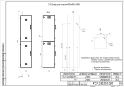 Wardrobe for Dresses 400x400x1800 (KSR.324283.001)