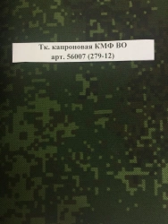 Non-Finished Nylon Fabric KMF VO Art. 56007 (279-12)