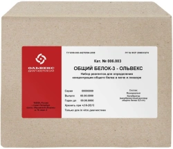  Total Protein Reagents Set for Urine and Cerebrospinal Fluid - Olvex (006.003)