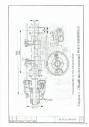 Wheel Axle with Brakes 99859-2410002-21 (Load Capacity up to 10t)