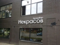 Informational and Advertising Signage for Location Indication