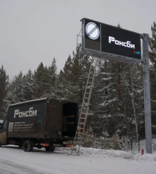 Variable Information Sign 0.96x0.96 meters