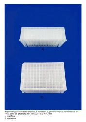 Disposable Lab Tablet for Biological Samples and Reagents - PL-2-96-1.1-PP