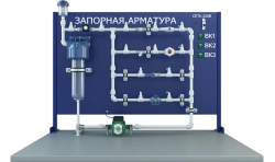 Laboratory Installation for Studying Valve Operation (JKH-ZA)