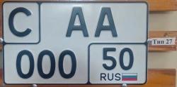 Vehicle Registration Plate Type 27 - Aluminum, 170x290mm