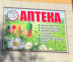 Advertising Banner for Promotional Use