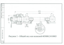 Wheel axle with brakes, load capacity up to 18 tons, model 603100-2410003
