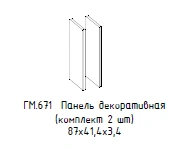 Hamilton Side Panel Set of 2, GM 671