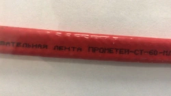 Self-Regulating Heating Tape PROMETHEUS-NT-15-ML-FP