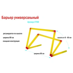 Universal Barrier for Indoor and Outdoor Training