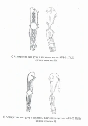 AR8-01 Full Arm Rehabilitation Device with Grip