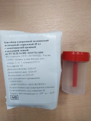 Medical Disposable Polymer Container 100 ml with Screw Cap