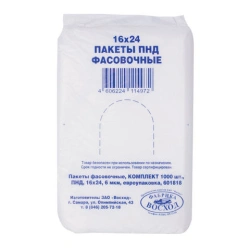 Пакеты фасовочные КОМПЛЕКТ 1000шт., 16х24, ПНД, 6мкм, евроупаковка, шк4972