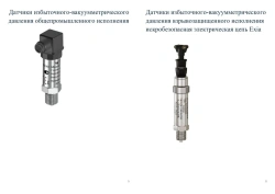 Pressure and Vacuum Sensor VMP-DIV