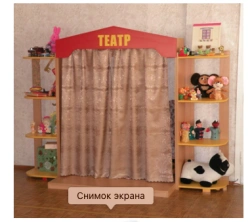 Children's Wooden Theater Corner Cabinet