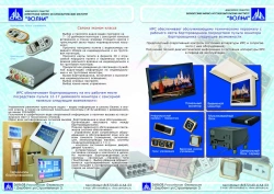 Passenger Call System for Aircraft - MSOP Model