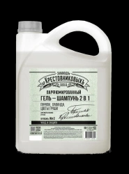 2-in-1 Shower Gel Shampoo for Hair and Body - KUPAZH #2