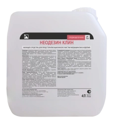 Pre-Sterilization Cleaning Agent for Medical Devices "Neodezin Clean