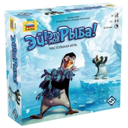This is My Fish! Board Game - Fun Penguin Strategy Game