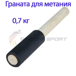Training Grenade for Throwing 0.7 kg - Model TGT-07