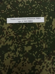 Water-Repellent Quilted Jacket Fabric MBO Art. S 812