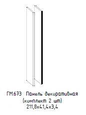Hamilton Side Panel Set of 2, Model GM 673