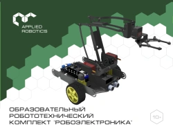 Educational Robotics Kit for Electronics Learning - AR-RG-02