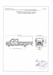Vehicle Modification 3897N2 on GAZ-C41R13 Chassis