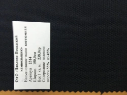 Tropical Half-Wool Suiting Fabric 2314