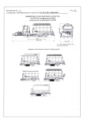 Combined Road Machine 9110M1