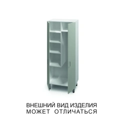 Two-Door Storage Cabinet for Equipment