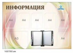 Informational Wall/Floor/Hanging Stand - Customizable Design