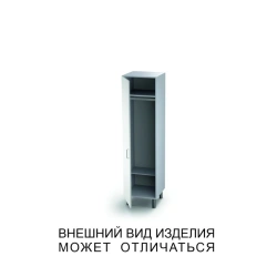 Single Door Clothing Wardrobe with Adjustable Feet