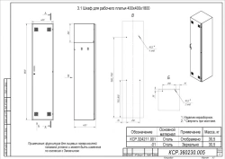 Specialized Work Clothing Cabinet 400x400x1800