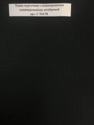 Smooth Laminated Membrane Fabric Waterproof Art. C 934 M