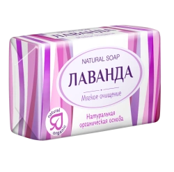 Lavender Solid Toilet Soap