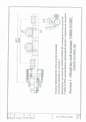 Heavy-Duty Suspension Spring Assembly 324020-2410003-ВС