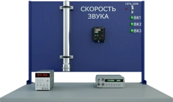 Sound Speed Measurement Educational Stand by Temperature (PAHP-4)