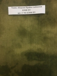 Kordon Prime Printed Fabric with PU Coating Art. S 941 KMF PU