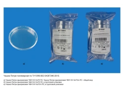 Disposable Petri Dish for Cultivating Aerobic Microorganisms, Model CHBN1-V-14x70 PS