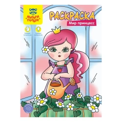 Princess World Coloring Book A4 Multi-Pulti, 8 Pages