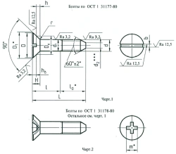 Countersunk Head Bolts OST 1 31178-80