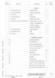 Car Semi-Trailer 93191H with Pneumatic or Leaf Spring Suspension