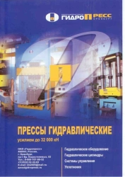 Hydraulic Press with 1600 kN Force DE2432-01