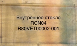 Tempered Glass for Combi Ovens RCN04 R80VET00002-001