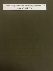 PU Coated Smooth-Finished Jacket Fabric Art. S 911